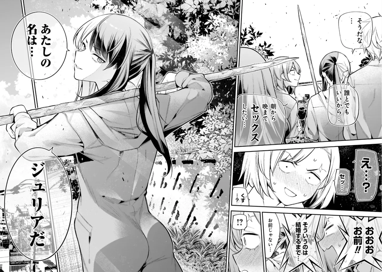 [Sarako] Girls Zombie Party Volume 3 image number 64