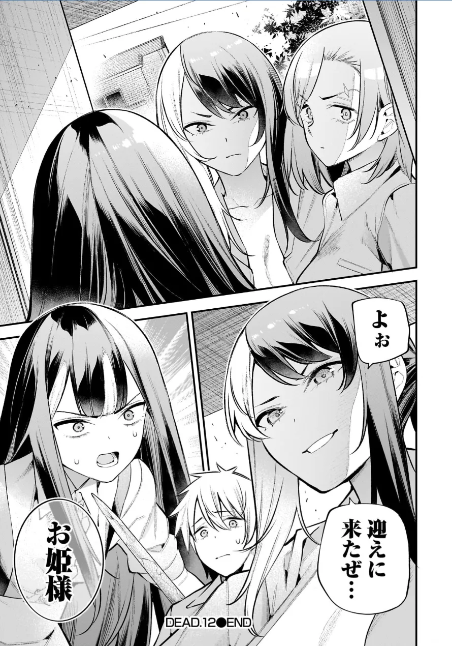 [Sarako] Girls Zombie Party Volume 3 image number 66