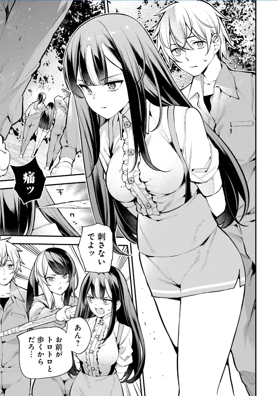 [Sarako] Girls Zombie Party Volume 3 image number 68