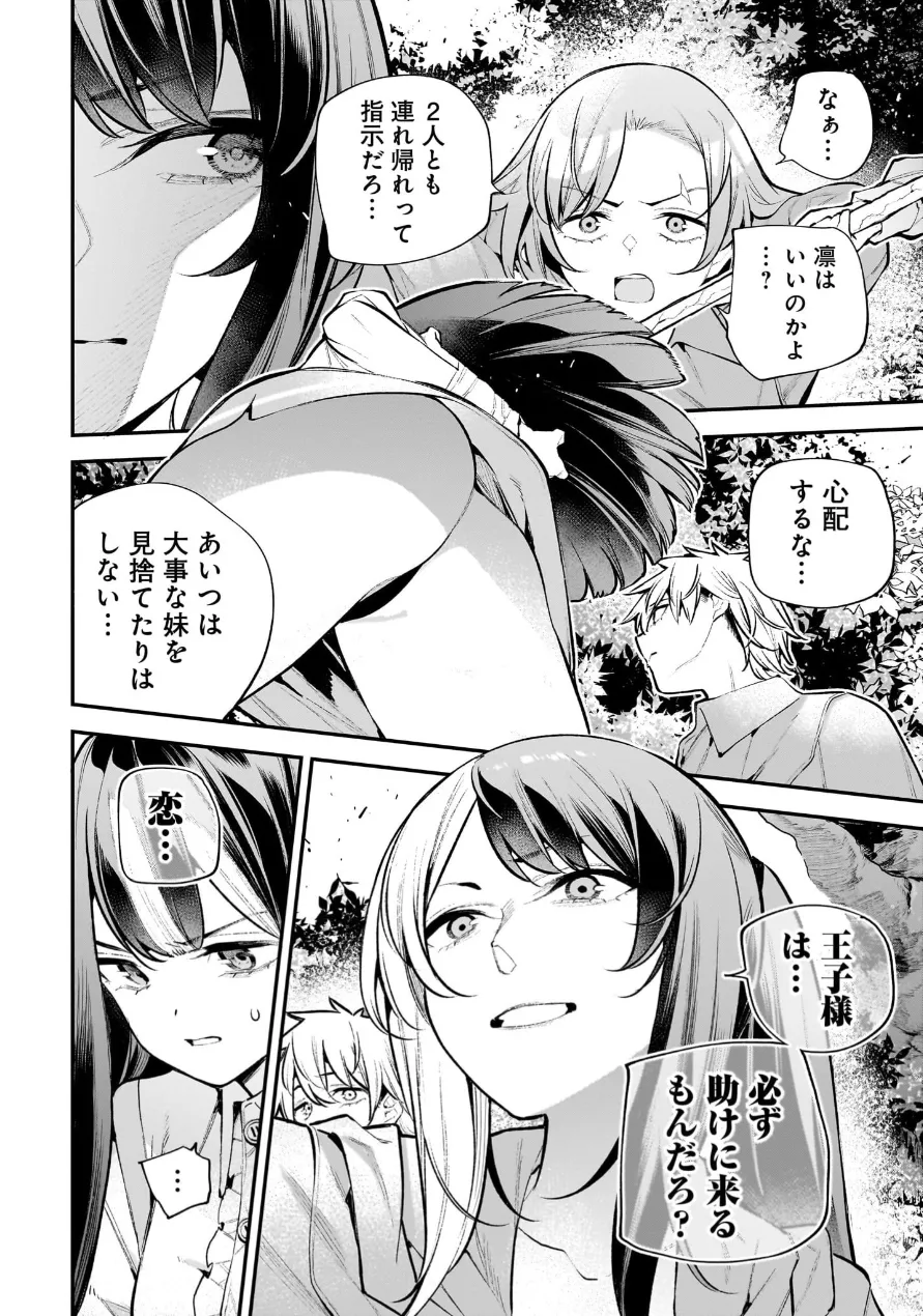 [Sarako] Girls Zombie Party Volume 3 image number 69