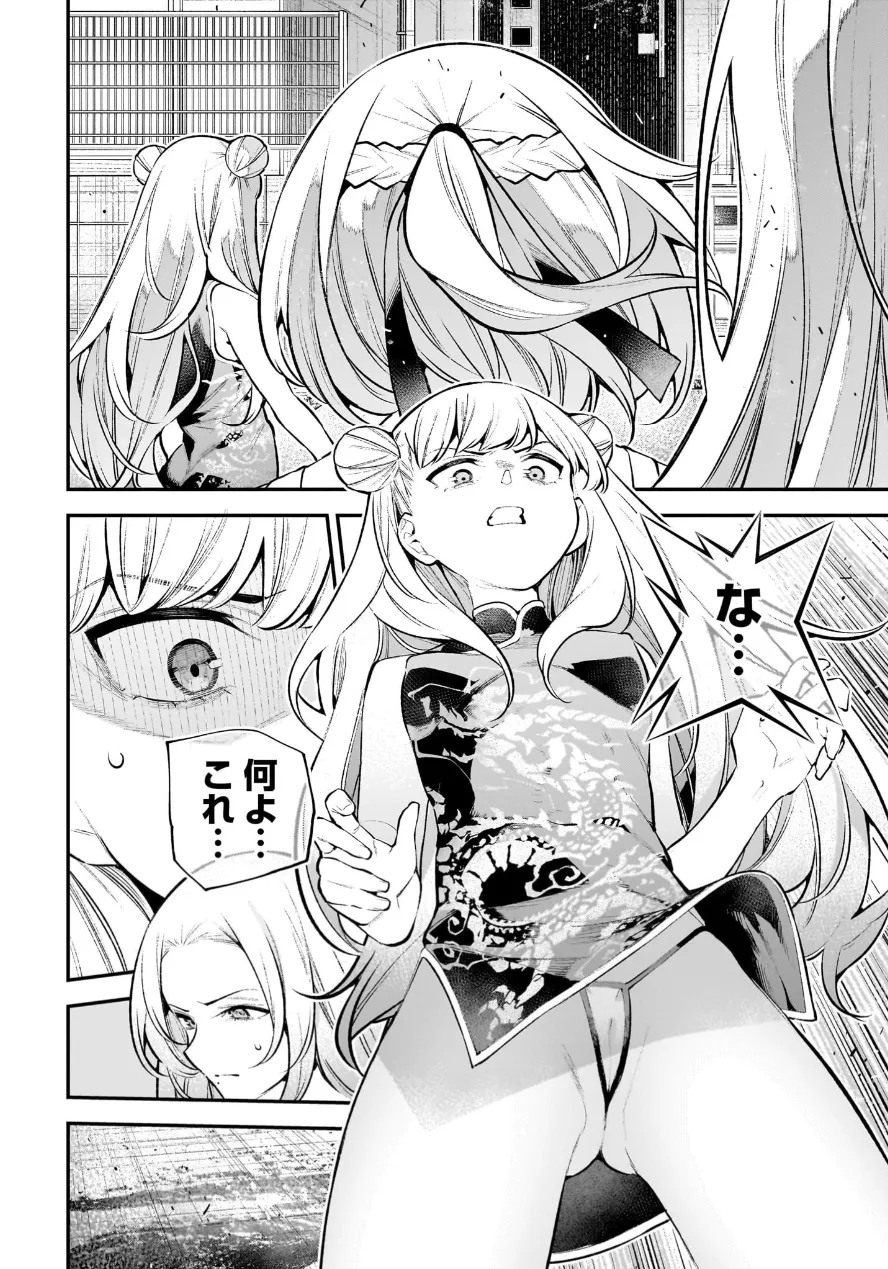 [Sarako] Girls Zombie Party Volume 3 image number 71