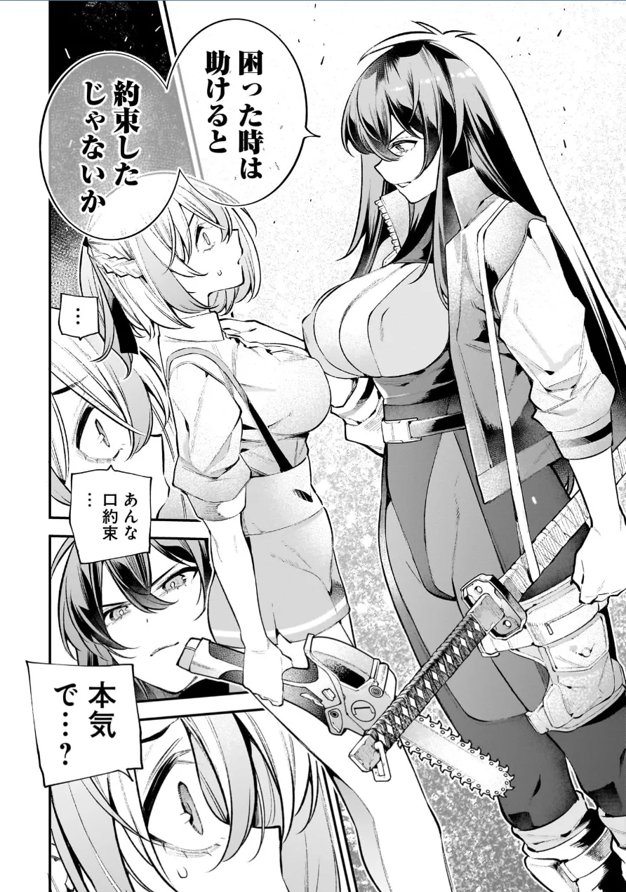 [Sarako] Girls Zombie Party Volume 3 image number 77