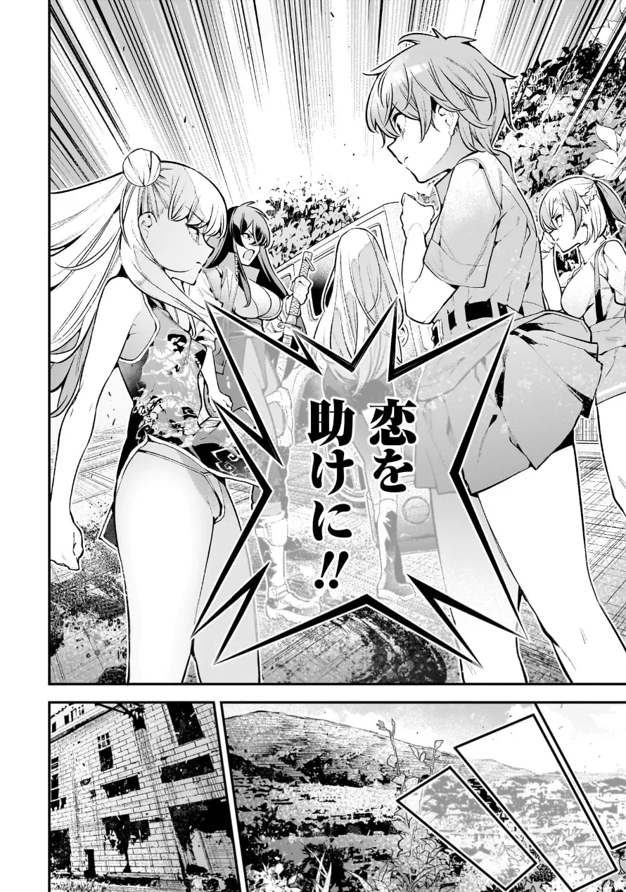 [Sarako] Girls Zombie Party Volume 3 image number 79