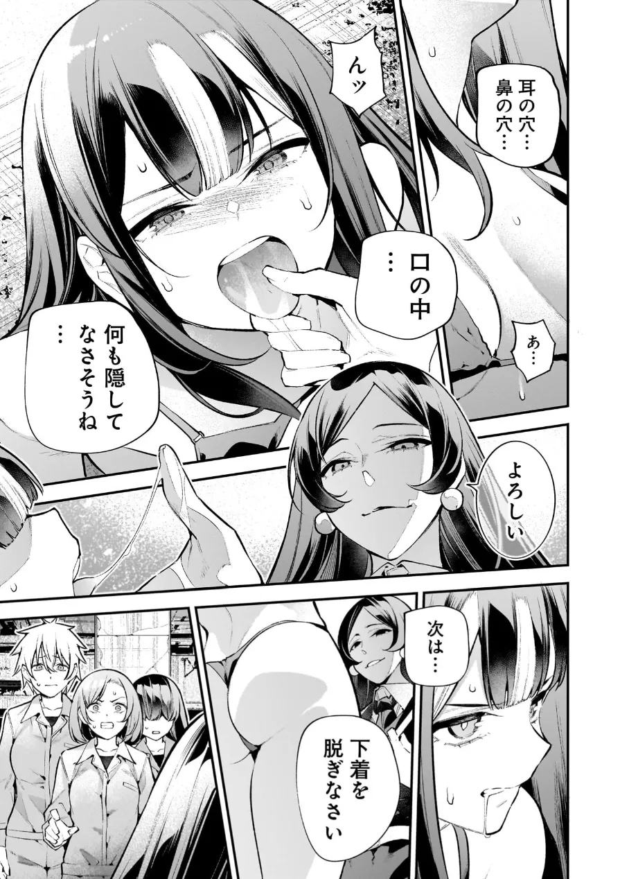 [Sarako] Girls Zombie Party Volume 3 image number 80