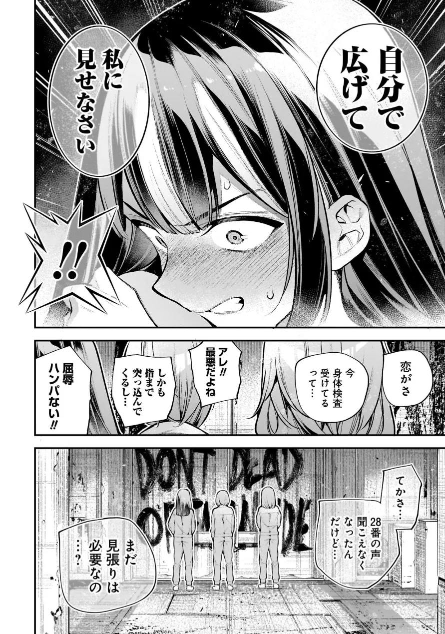 [Sarako] Girls Zombie Party Volume 3 image number 83