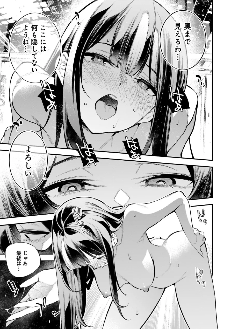 [Sarako] Girls Zombie Party Volume 3 image number 87