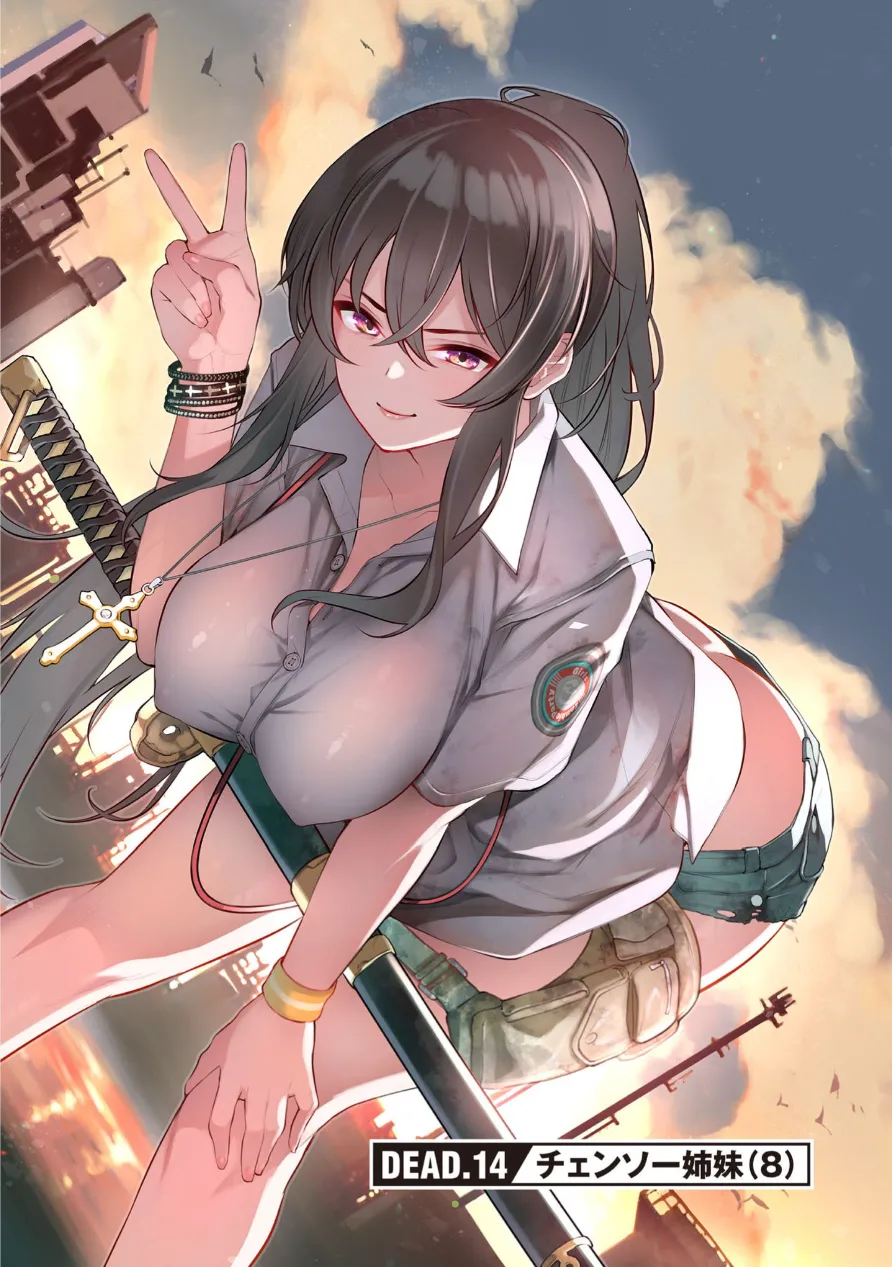 [Sarako] Girls Zombie Party Volume 3 image number 89