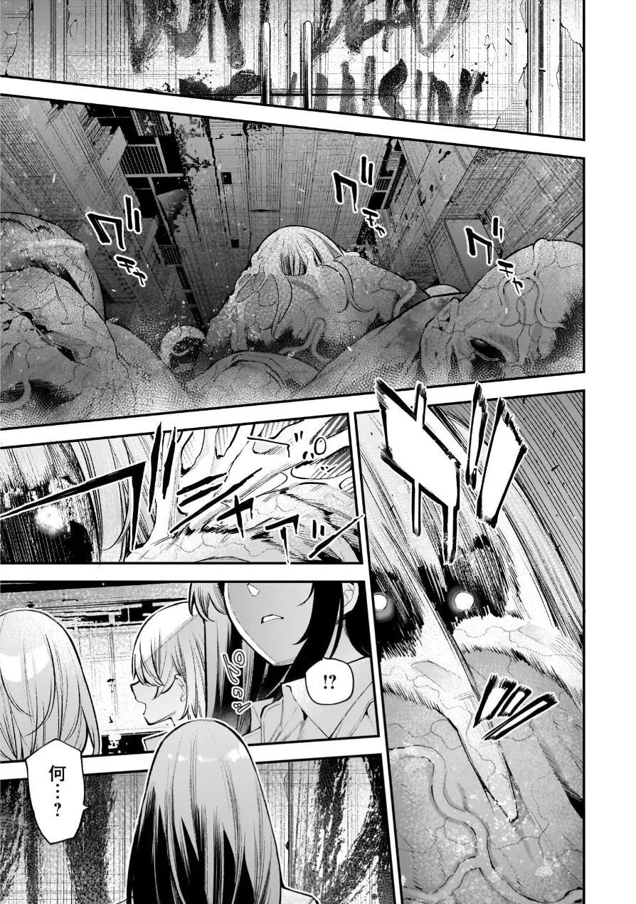 [Sarako] Girls Zombie Party Volume 3 image number 91