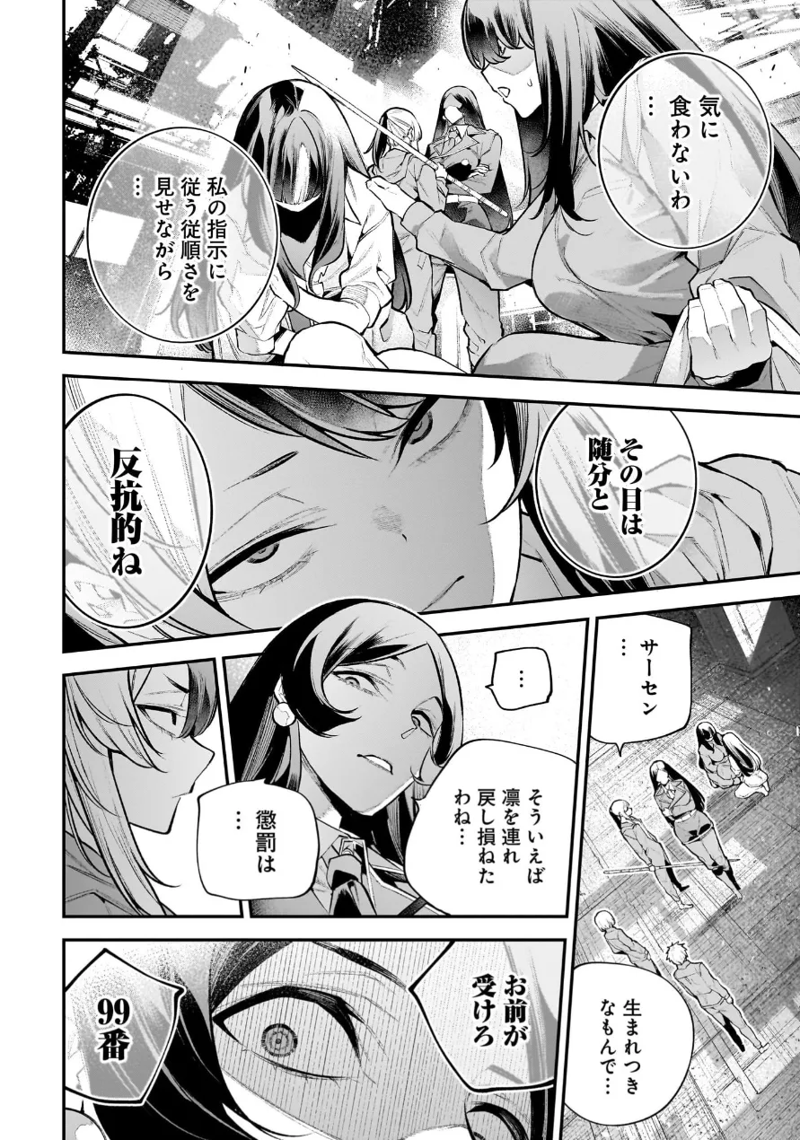 [Sarako] Girls Zombie Party Volume 3 image number 97