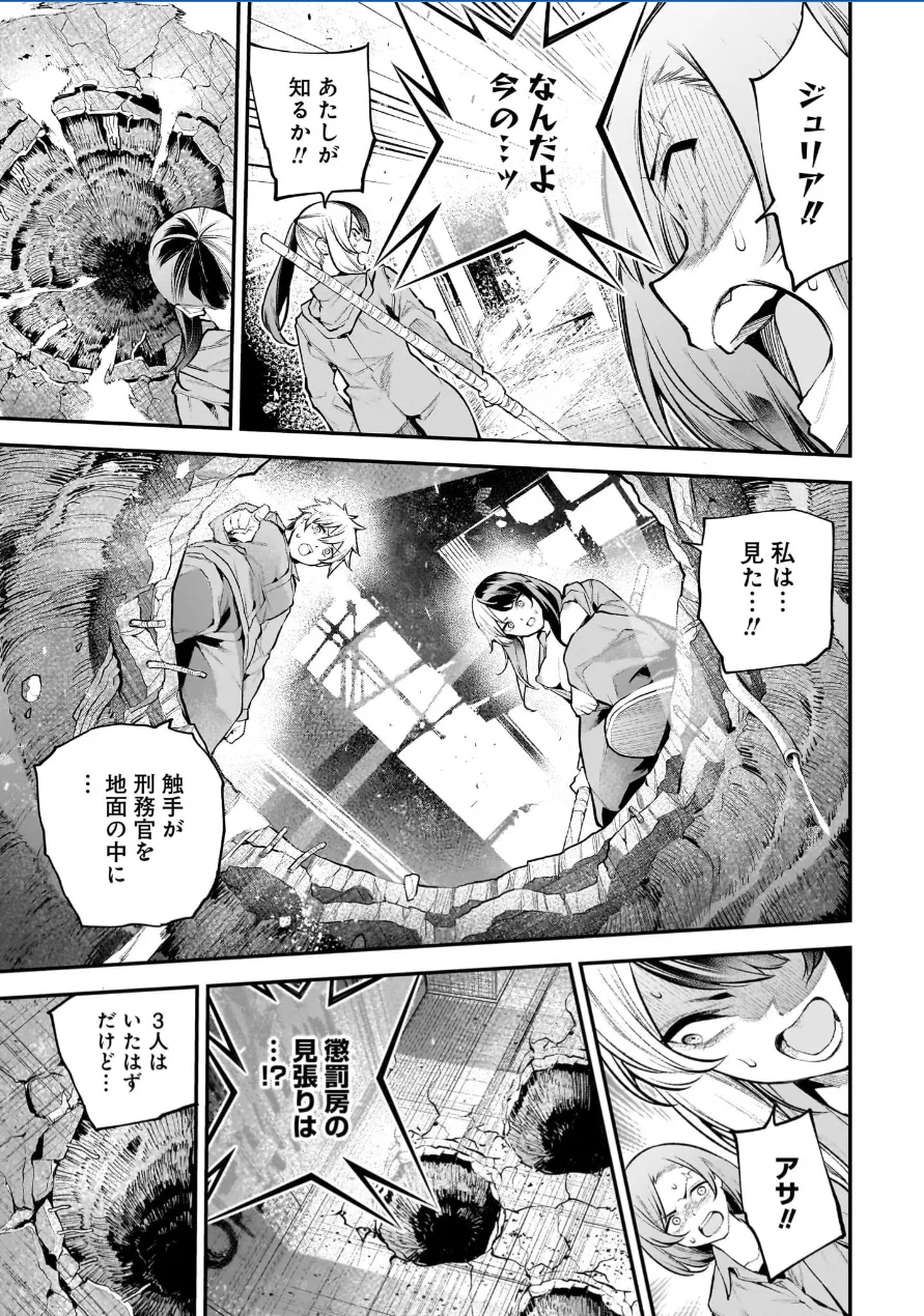 [Sarako] Girls Zombie Party Volume 3 image number 100