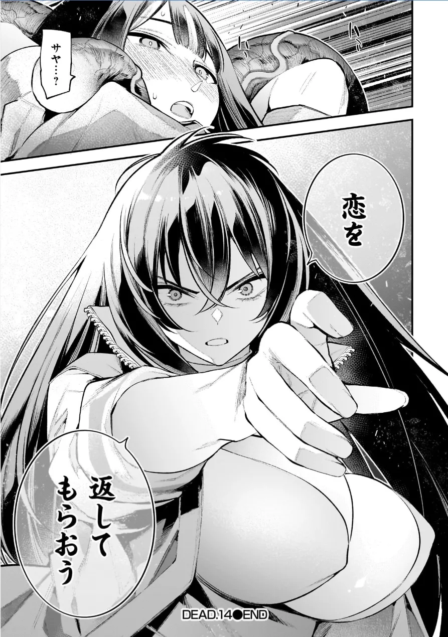 [Sarako] Girls Zombie Party Volume 3 image number 104