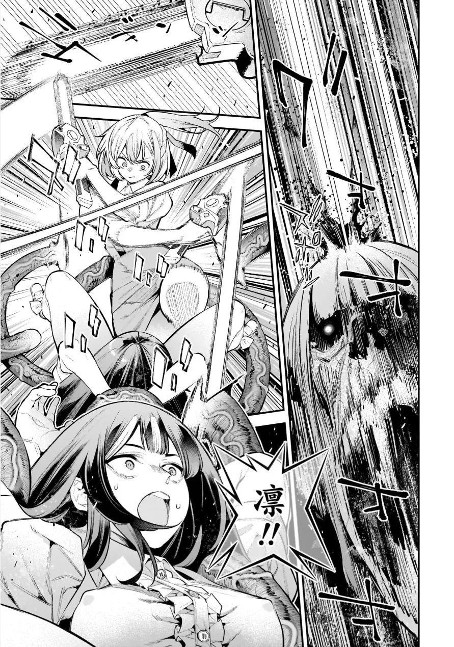 [Sarako] Girls Zombie Party Volume 3 image number 106