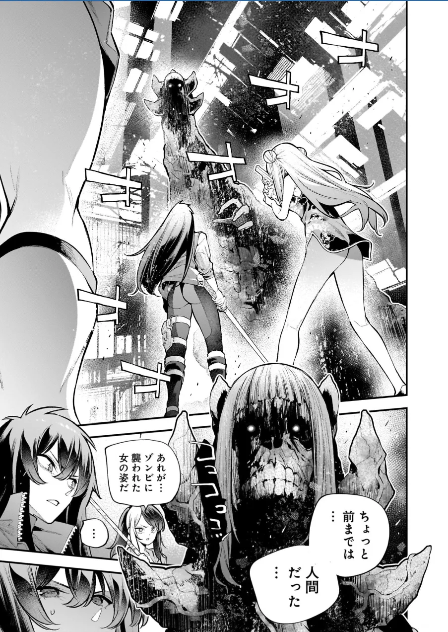 [Sarako] Girls Zombie Party Volume 3 image number 110