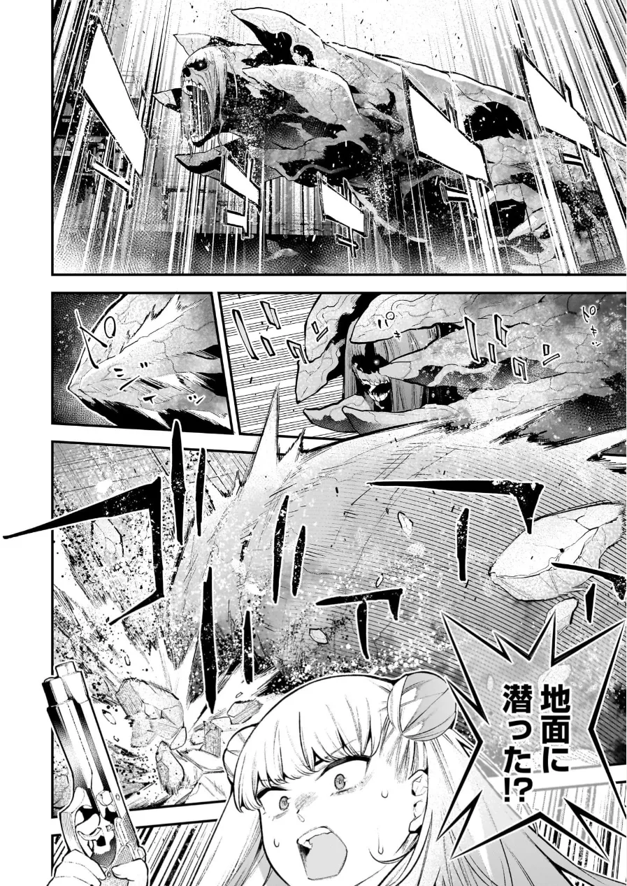 [Sarako] Girls Zombie Party Volume 3 image number 111