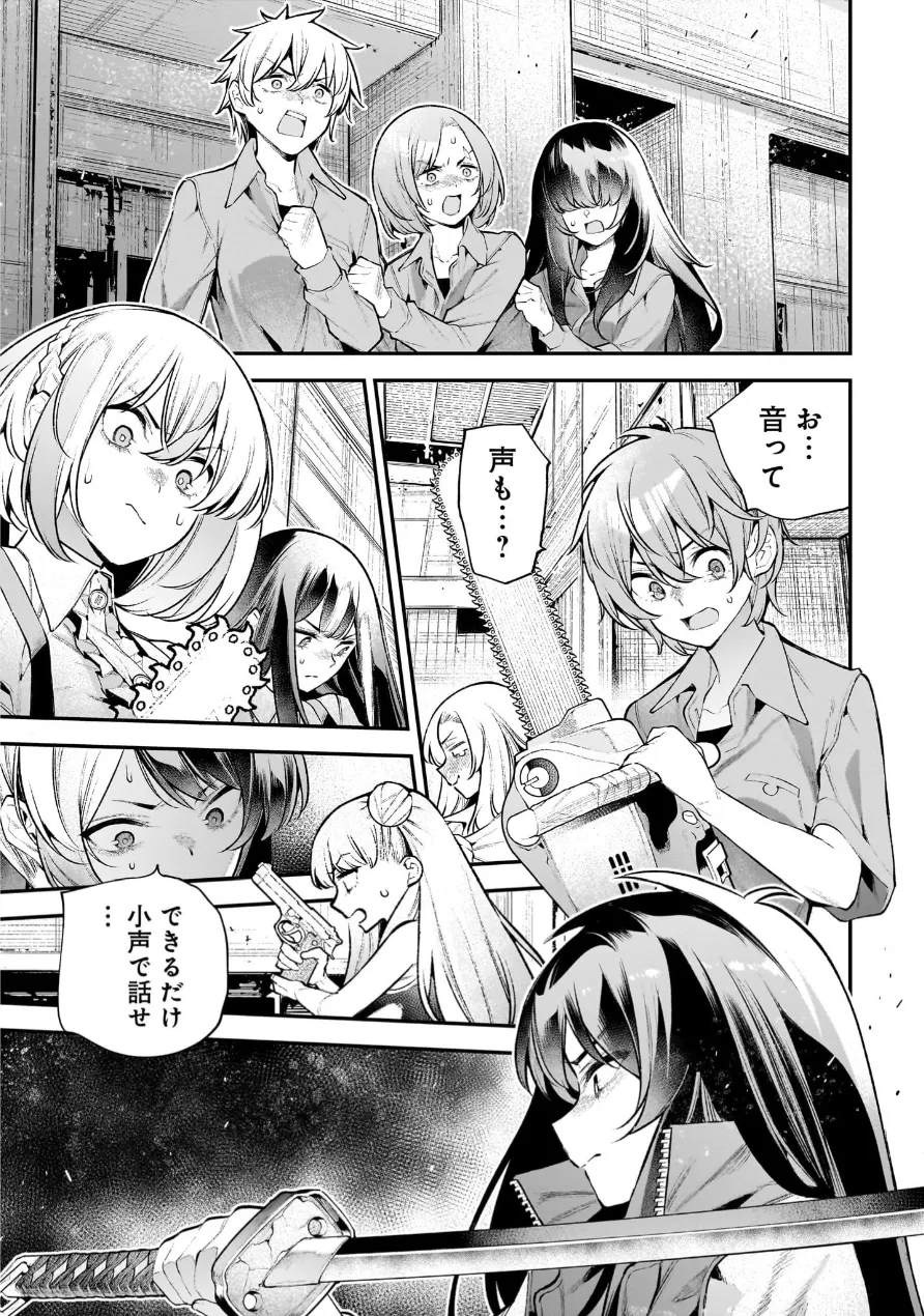 [Sarako] Girls Zombie Party Volume 3 image number 114