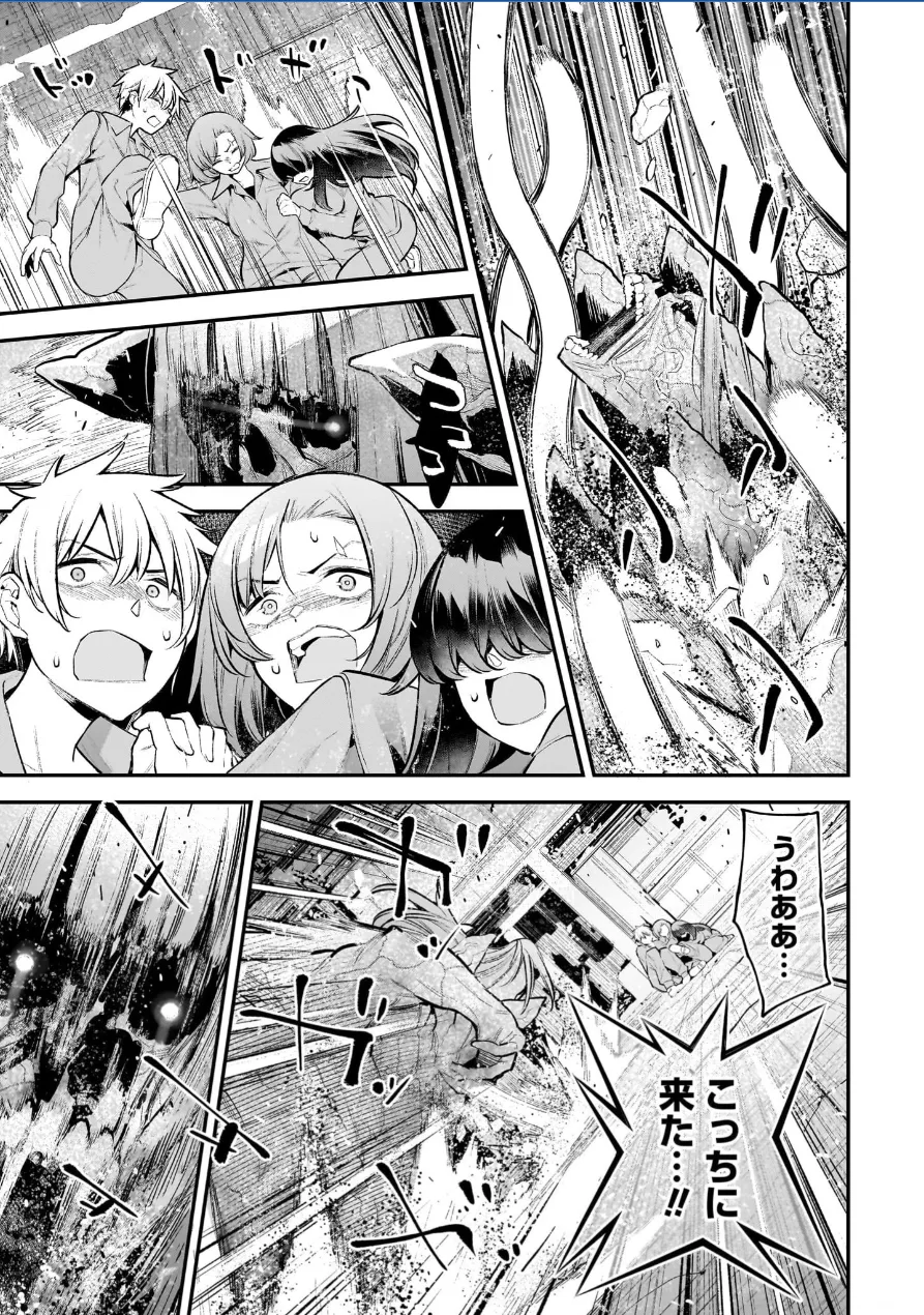 [Sarako] Girls Zombie Party Volume 3 image number 116