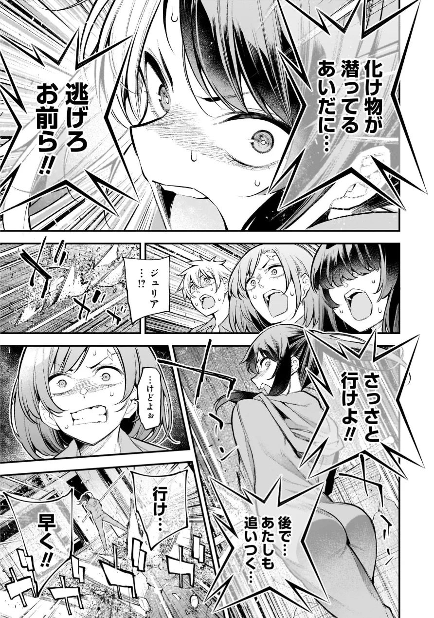 [Sarako] Girls Zombie Party Volume 3 image number 118