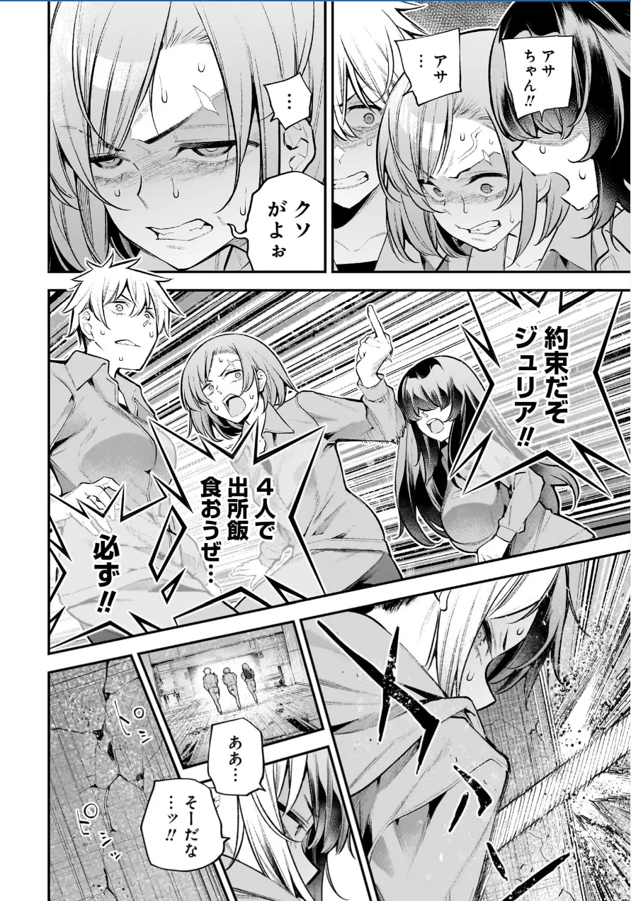 [Sarako] Girls Zombie Party Volume 3 image number 119