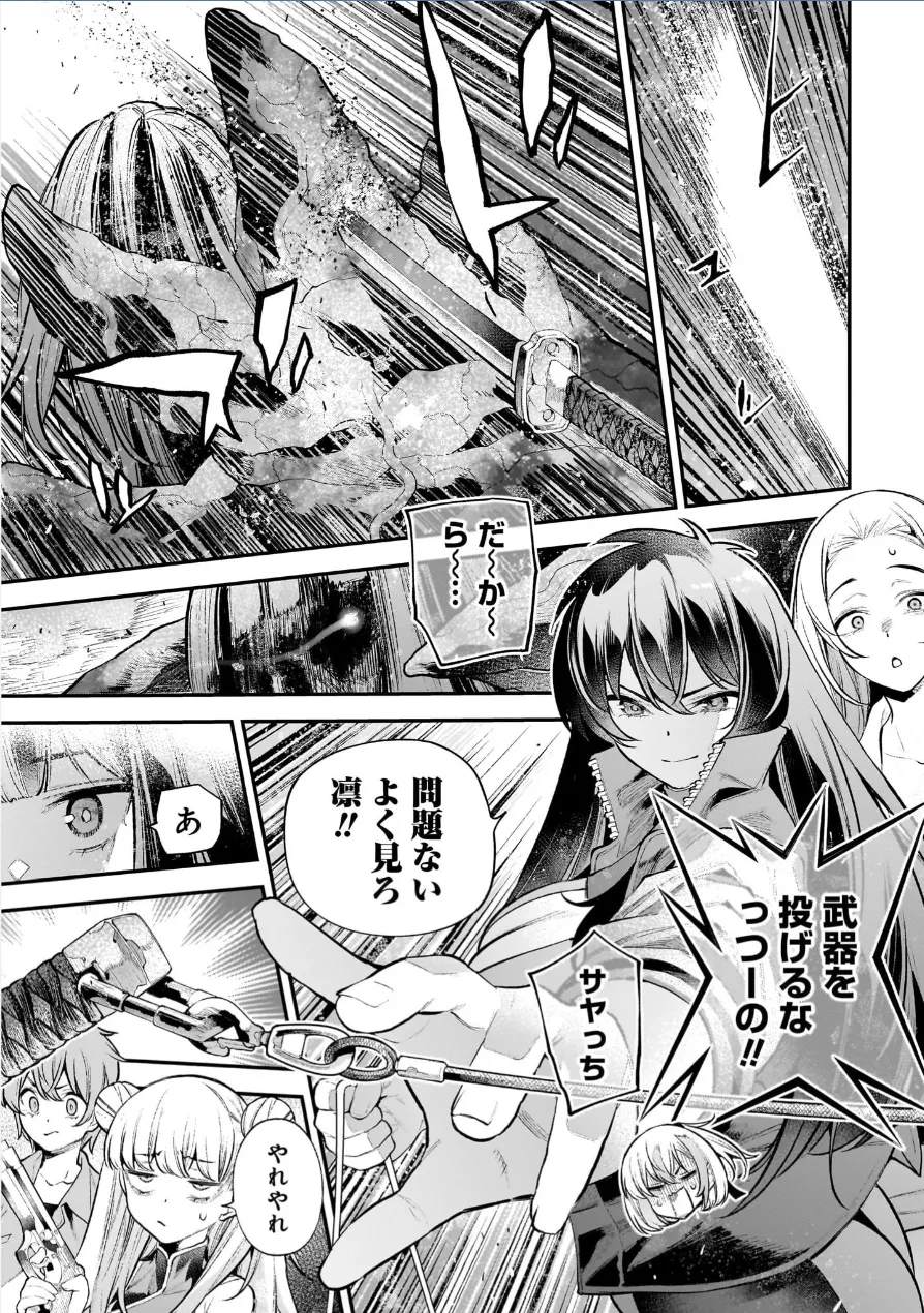 [Sarako] Girls Zombie Party Volume 3 image number 122