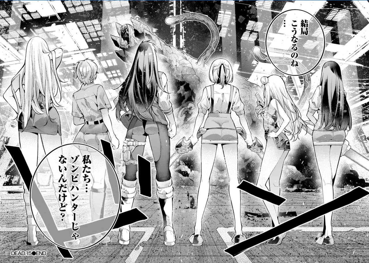 [Sarako] Girls Zombie Party Volume 3 image number 123