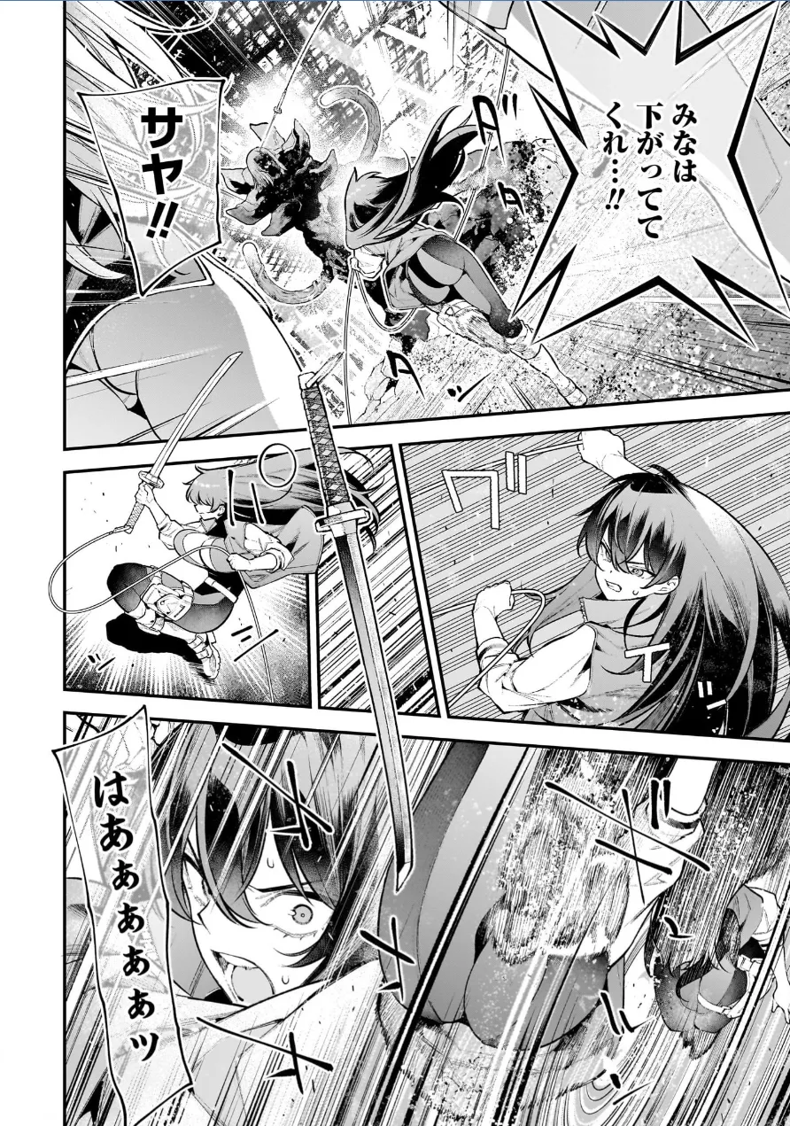 [Sarako] Girls Zombie Party Volume 3 image number 126