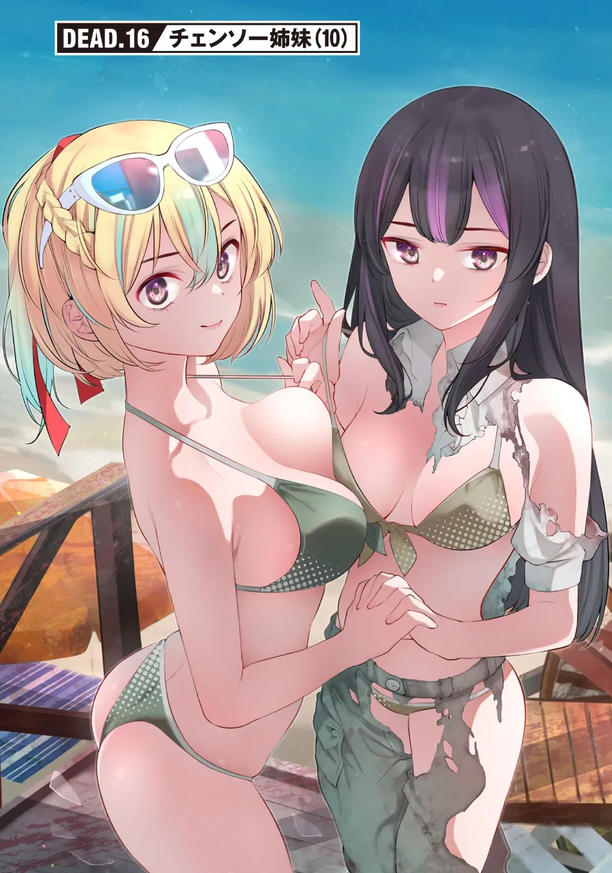 [Sarako] Girls Zombie Party Volume 3 image number 127