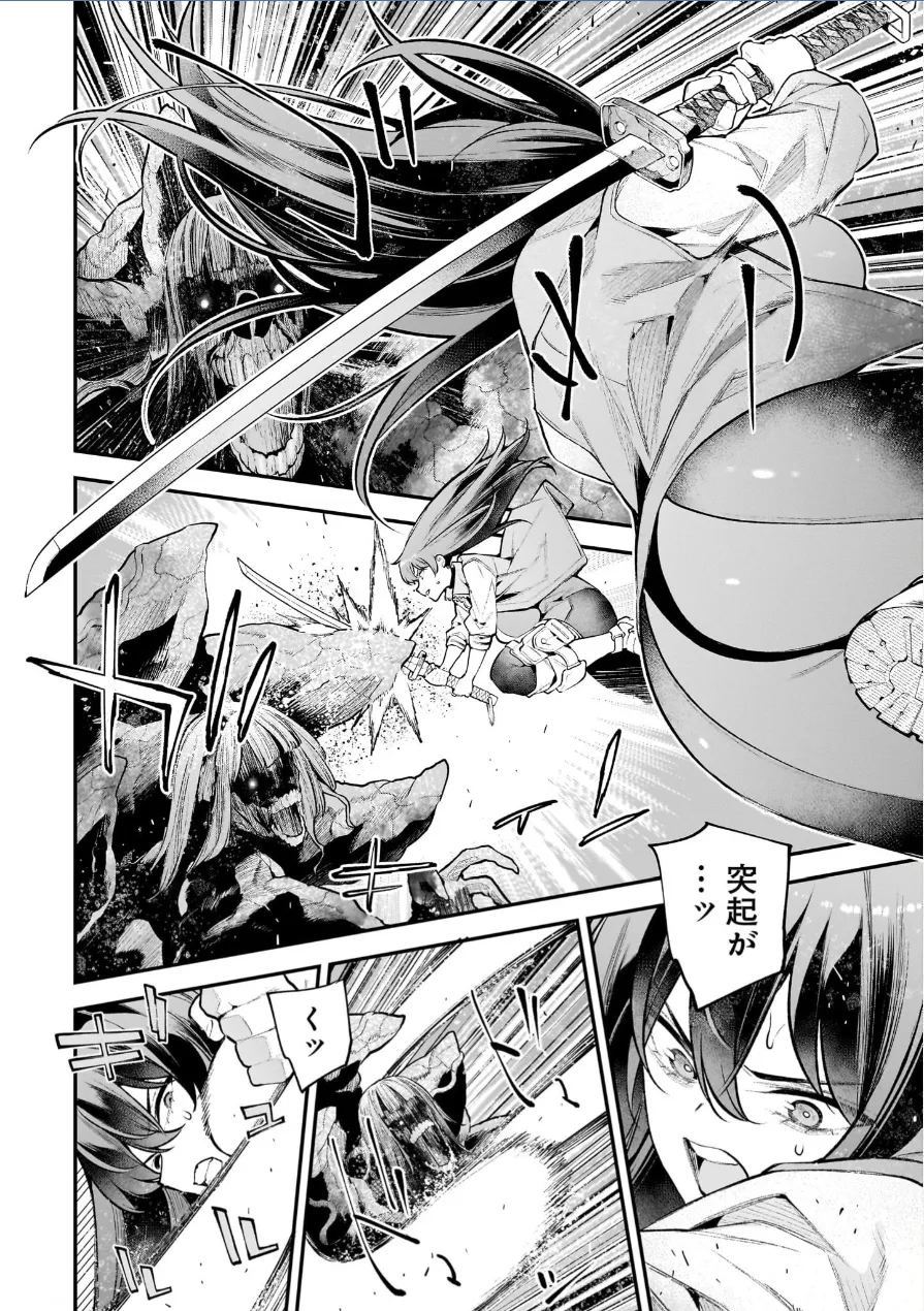 [Sarako] Girls Zombie Party Volume 3 image number 128