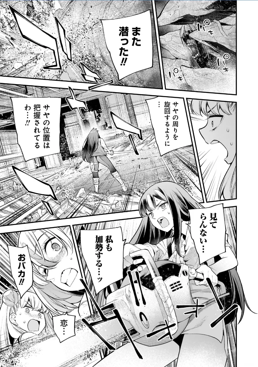 [Sarako] Girls Zombie Party Volume 3 image number 131