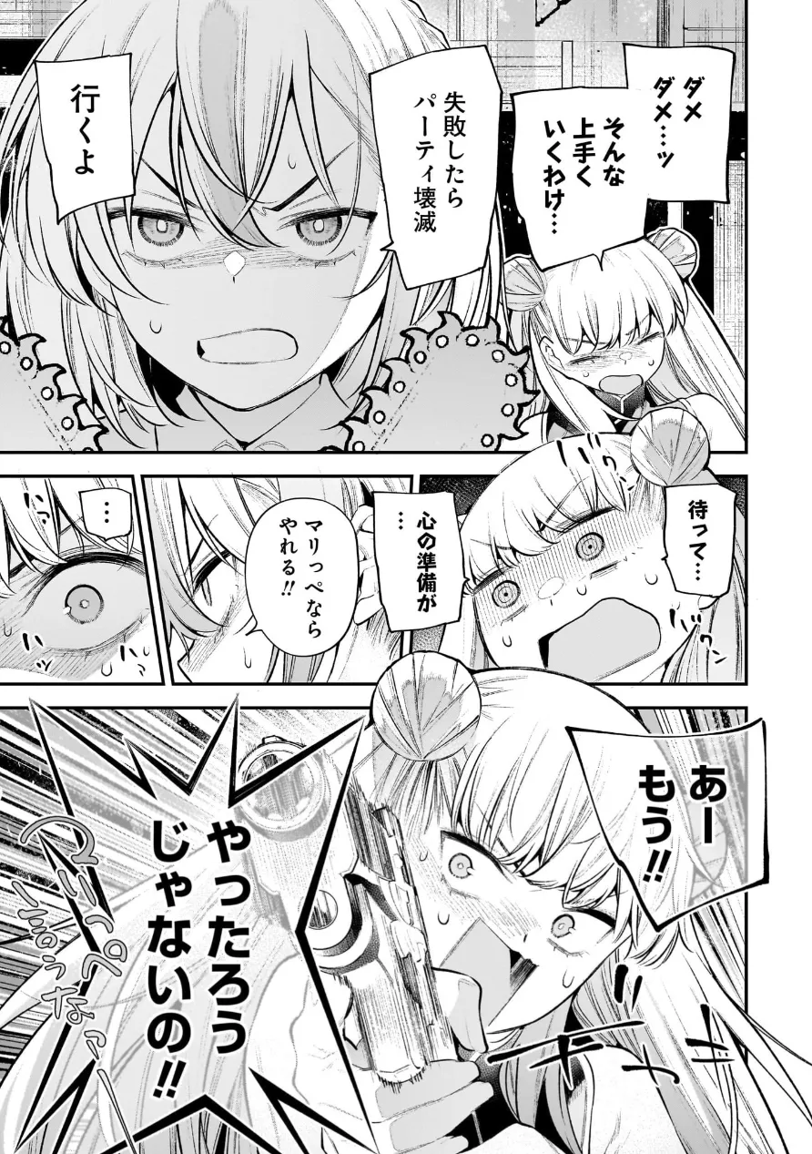 [Sarako] Girls Zombie Party Volume 3 image number 137