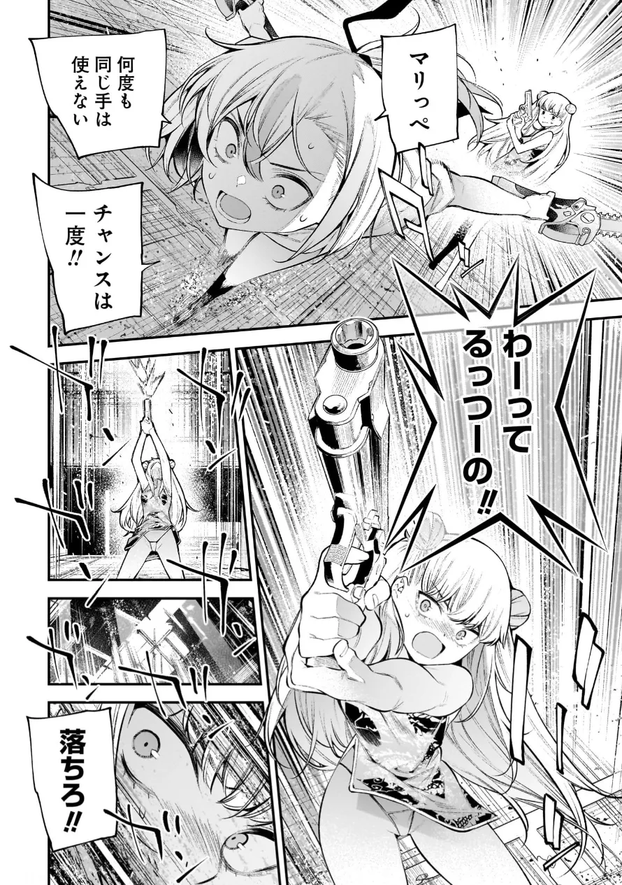 [Sarako] Girls Zombie Party Volume 3 image number 138