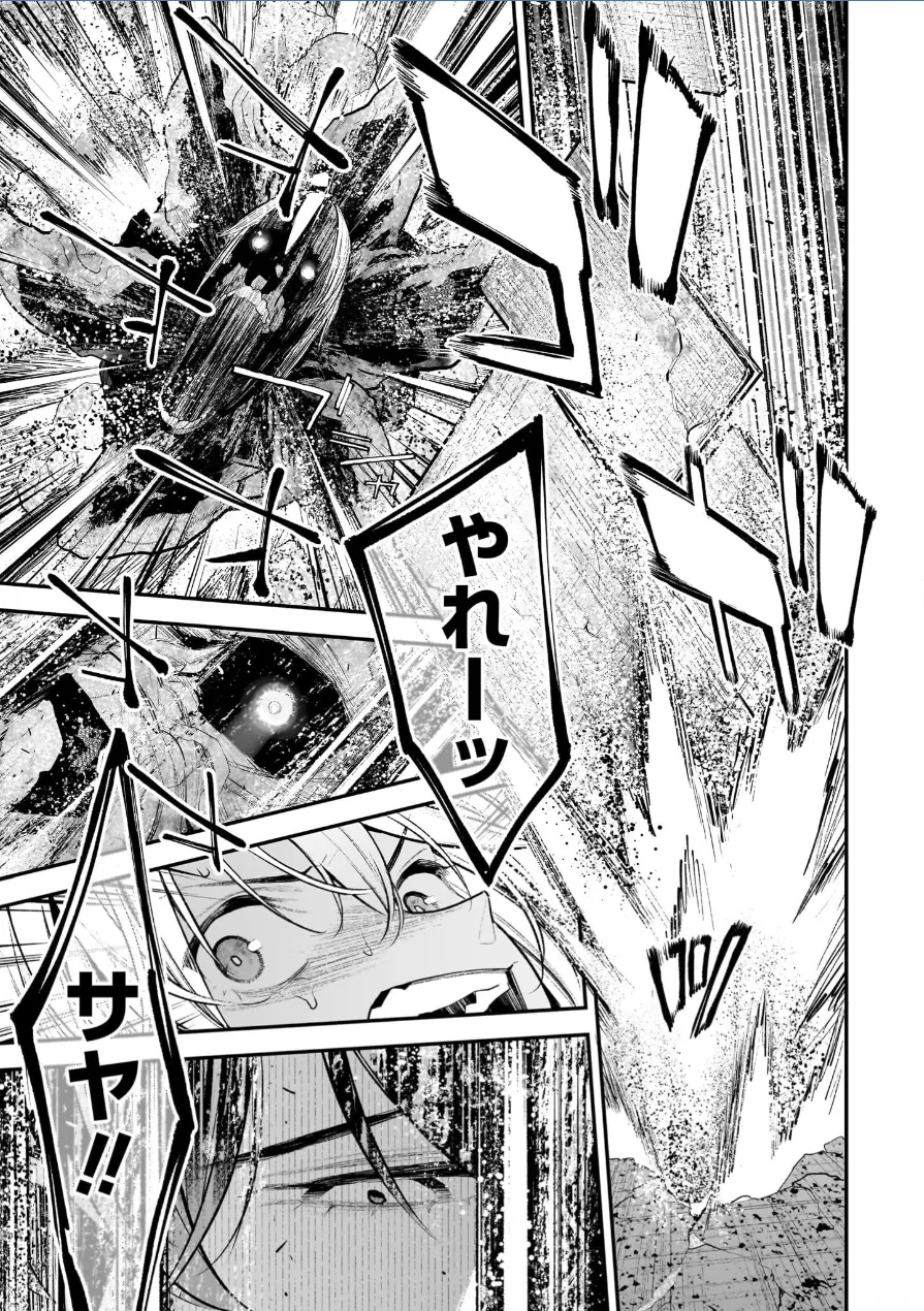 [Sarako] Girls Zombie Party Volume 3 image number 141