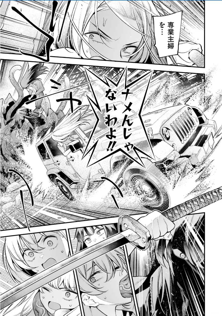 [Sarako] Girls Zombie Party Volume 3 image number 143