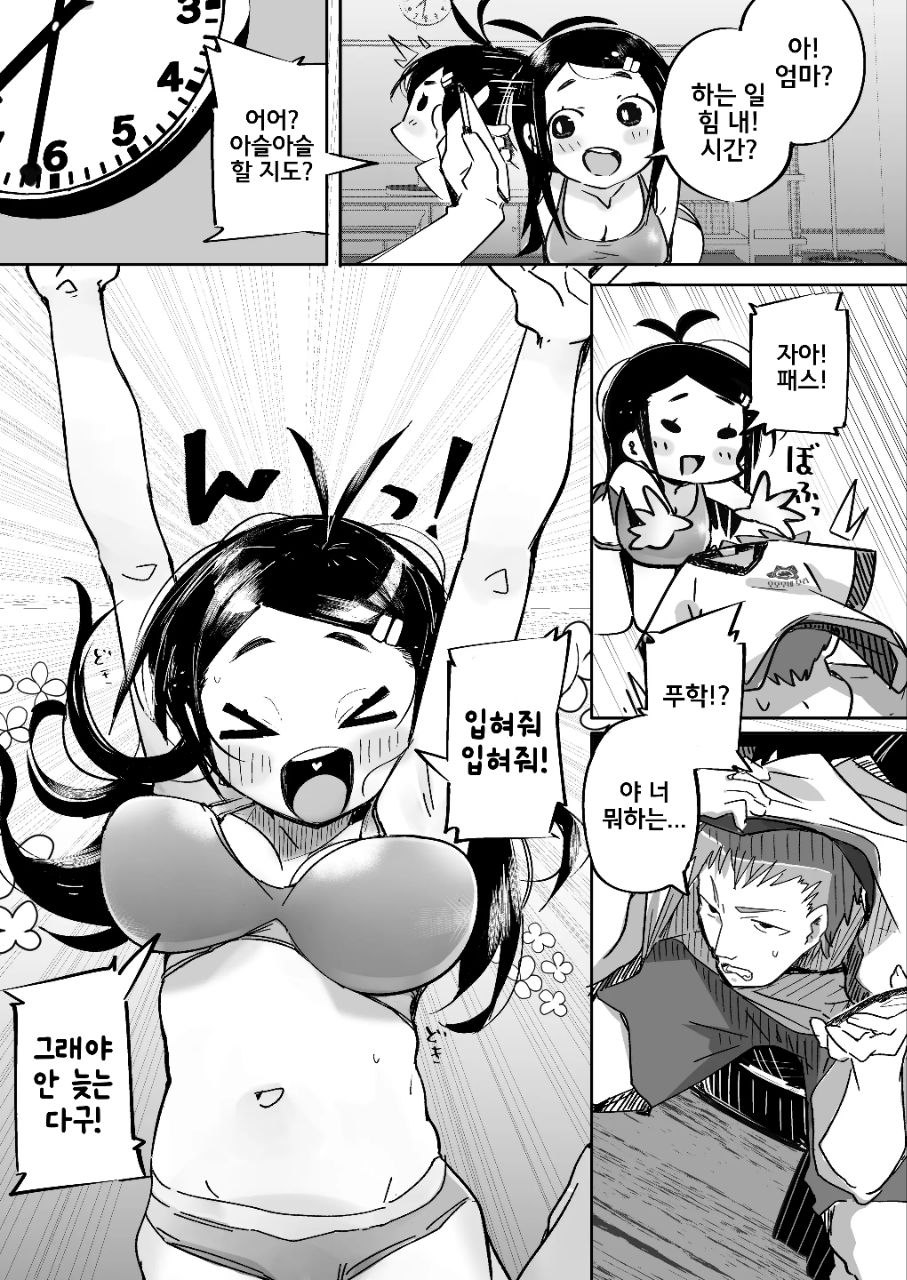 [Tokonatsu Sanshouuo (Pegina)] Boku wa, Imouto no Yuuwaku ni Taekirezu Onaho to Iu Koto ni Shite Sex o Suru. | 나는, 여동생의 유혹을 견디지 못하고 오나홀이라 생각하며 섹스를 한다. [Korean] [Digital] numero di immagine  6