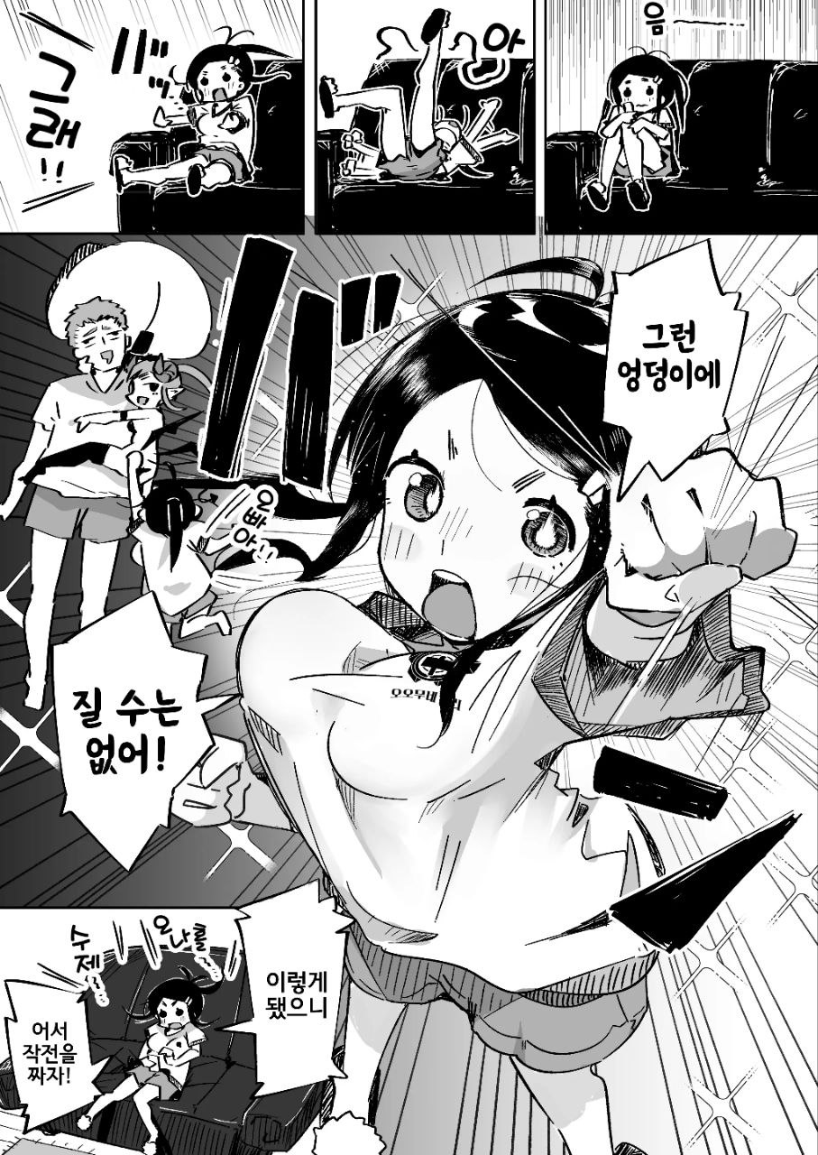 [Tokonatsu Sanshouuo (Pegina)] Boku wa, Imouto no Yuuwaku ni Taekirezu Onaho to Iu Koto ni Shite Sex o Suru. | 나는, 여동생의 유혹을 견디지 못하고 오나홀이라 생각하며 섹스를 한다. [Korean] [Digital] numero di immagine  16