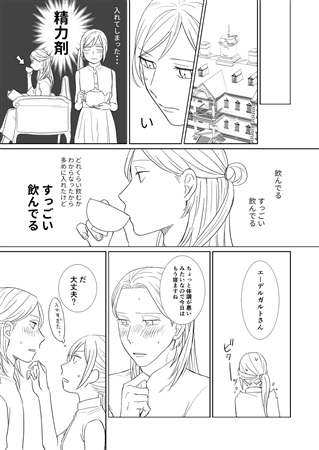 (Usabarashi )) Haru Kinzō ta kai) Ēderugaruto-sama wa seme raretai(Fire Emblem: Three Houses) [Sample] Bildnummer 2