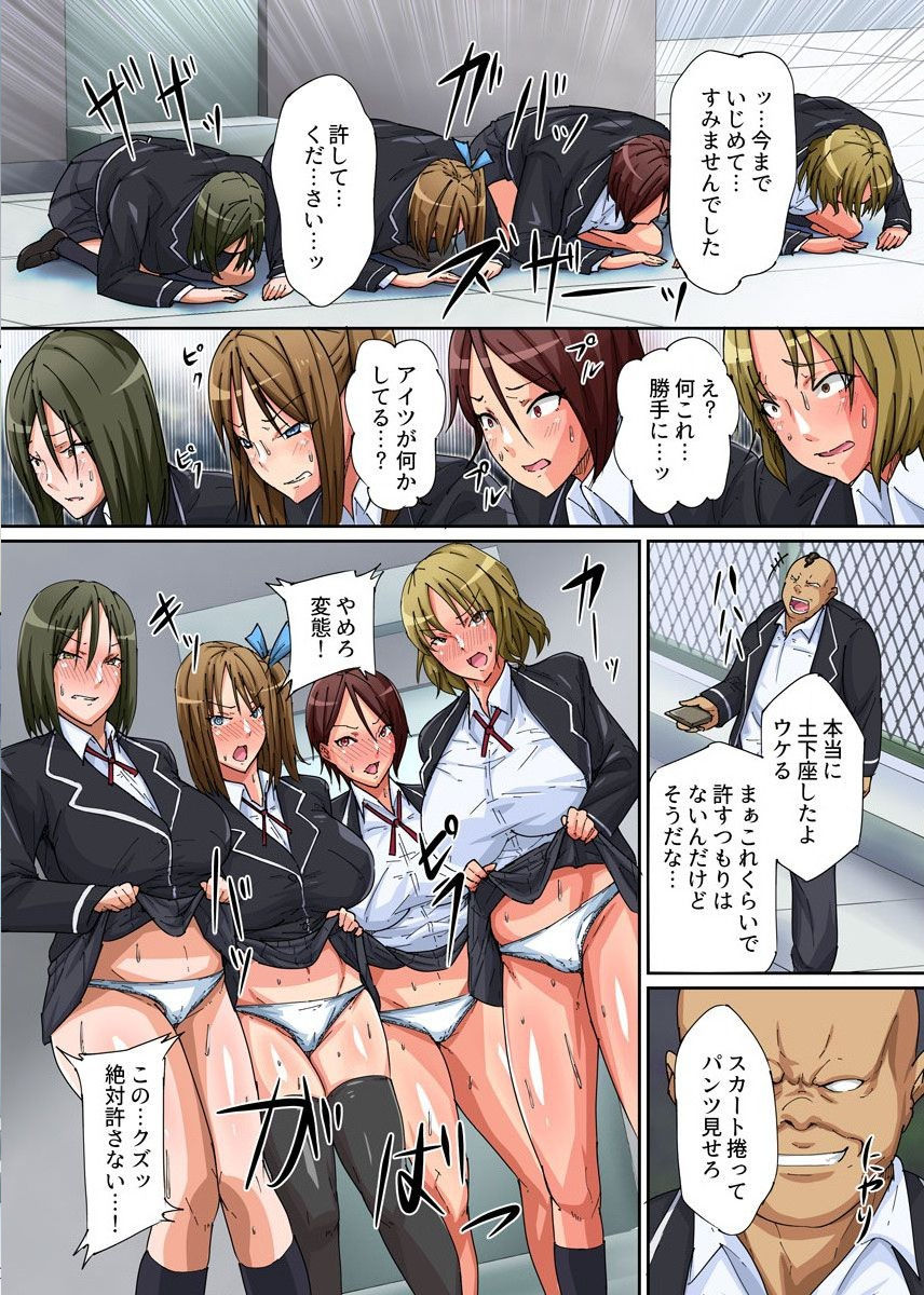 [NCP(ホノオノ)] 催催眠公衆便所～催眠道具でバカにしてきている奴らを従順にさせエッチな奉仕をさせてやる！ 图片编号 4