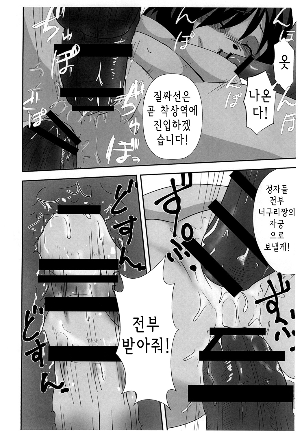 (Pochatto! 9) [Kanamoriyama (Kanamori Yunene)] Tanukko Joukyou Monogatari | 너구리 소녀 상경 이야기 [Korean] image number 18