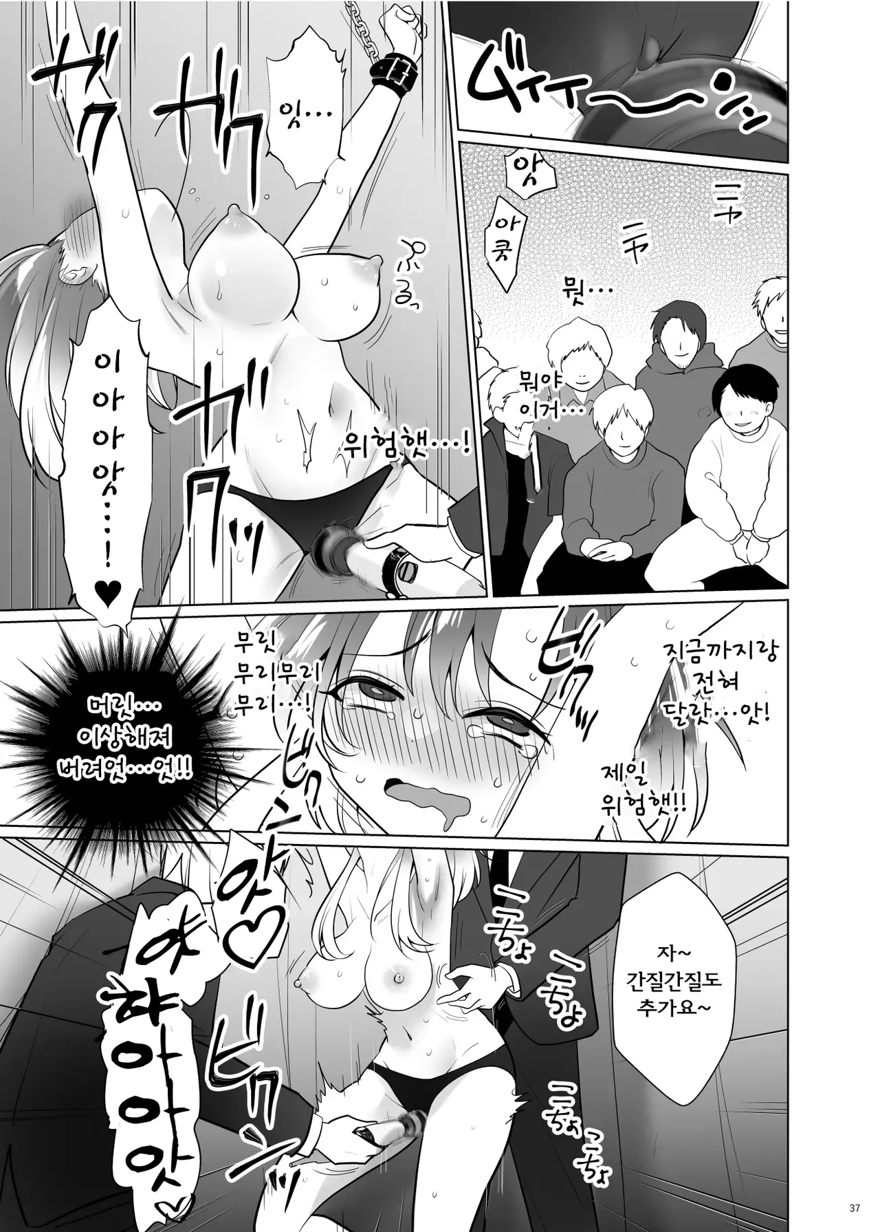 [Uchuu Koala (ppw)] Kusuguri Paradox -Shinada Aoi- | 간지럼 패러독스 -시나다 아오이- [Korean] [Digital] image number 38