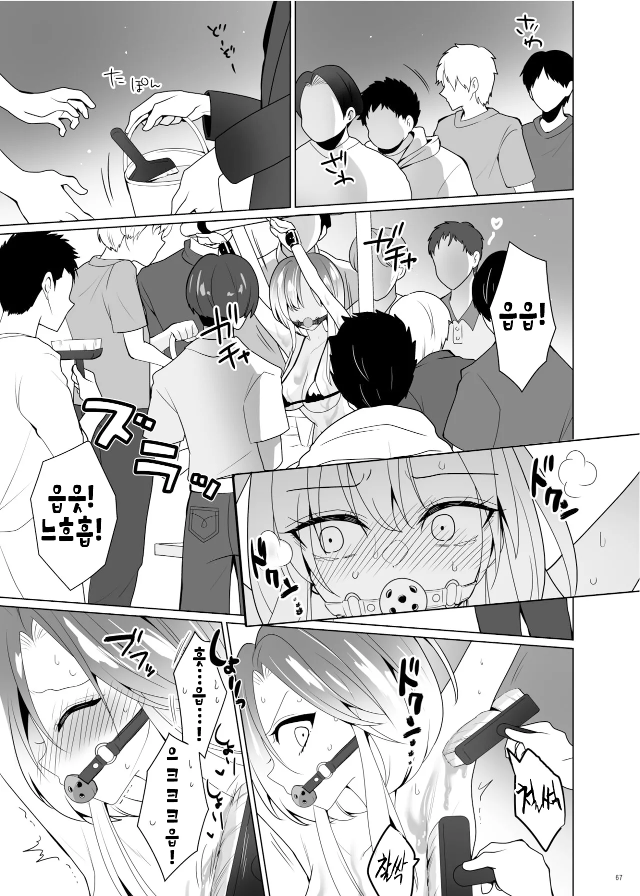 [Uchuu Koala (ppw)] Kusuguri Paradox -Shinada Aoi- | 간지럼 패러독스 -시나다 아오이- [Korean] [Digital] image number 68