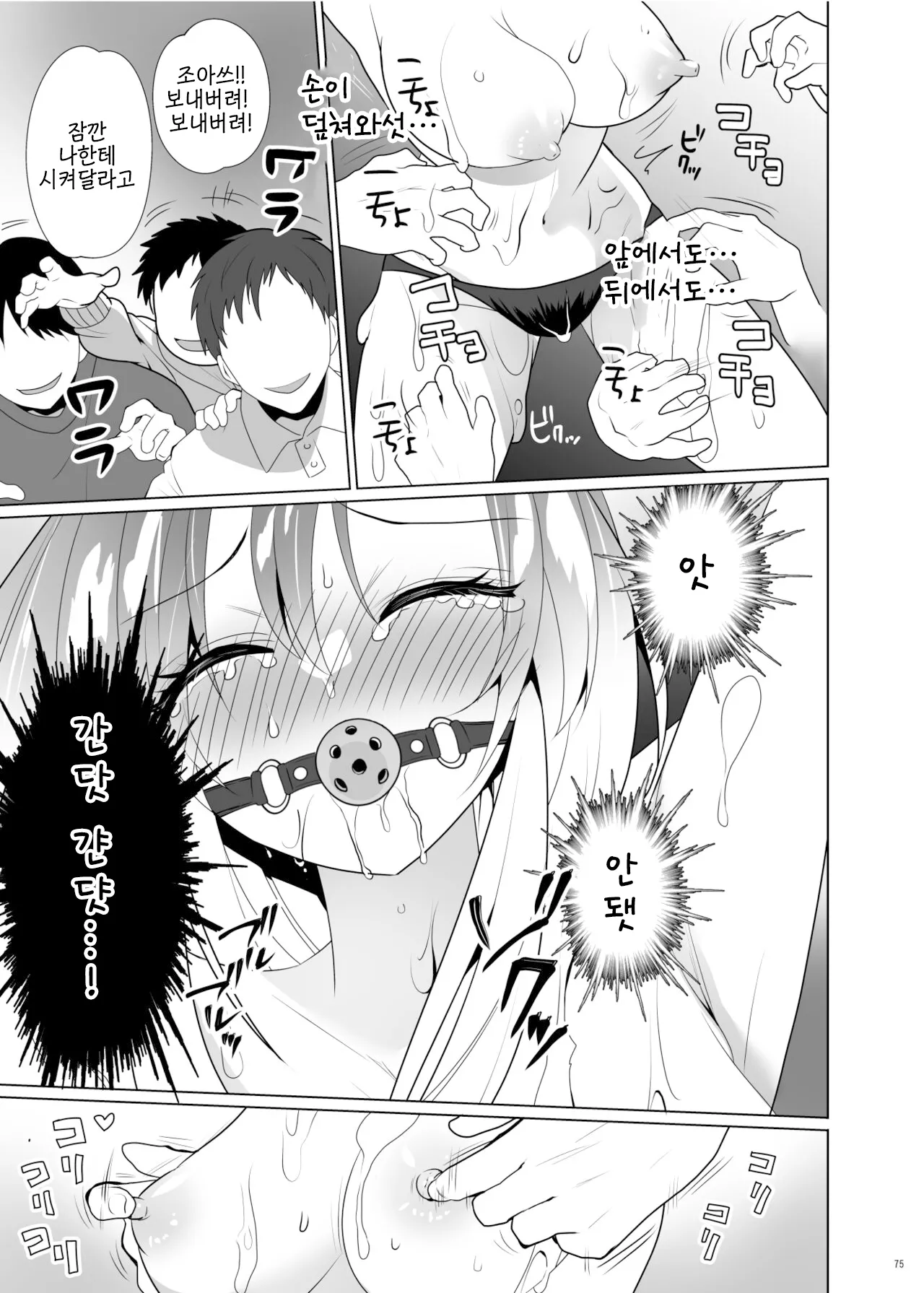 [Uchuu Koala (ppw)] Kusuguri Paradox -Shinada Aoi- | 간지럼 패러독스 -시나다 아오이- [Korean] [Digital] image number 76