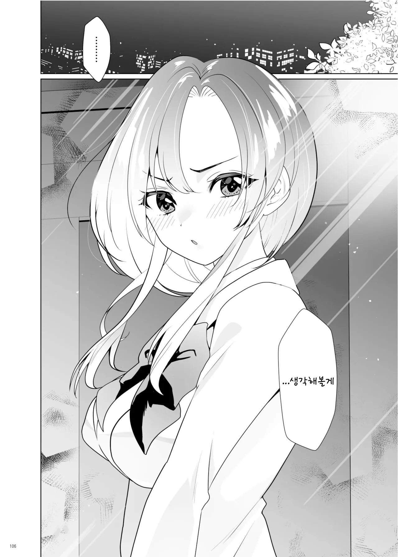 [Uchuu Koala (ppw)] Kusuguri Paradox -Shinada Aoi- | 간지럼 패러독스 -시나다 아오이- [Korean] [Digital] image number 107