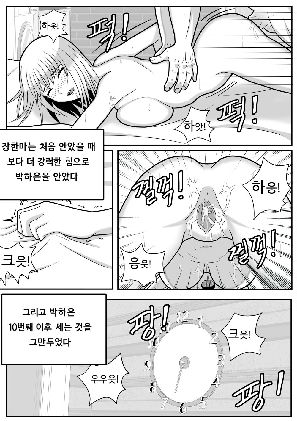 미녀와 야수 2(beauty and the beast 2) image number 24