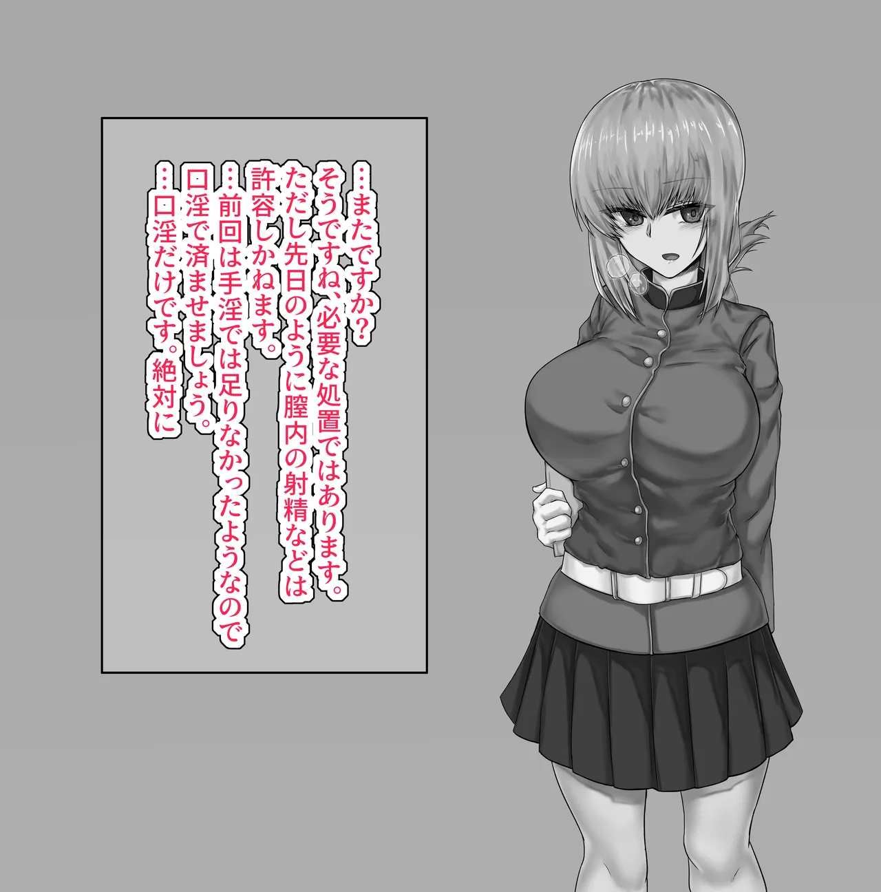 [Kinginboueki] Fuchou NTR (Fate/Grand Order) 图片编号 4