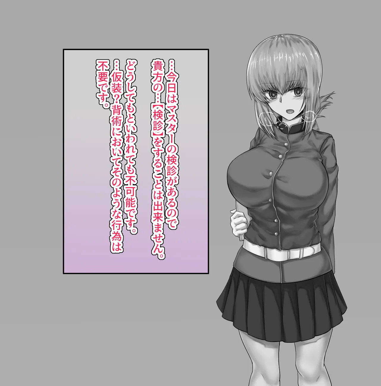 [Kinginboueki] Fuchou NTR (Fate/Grand Order) 图片编号 6