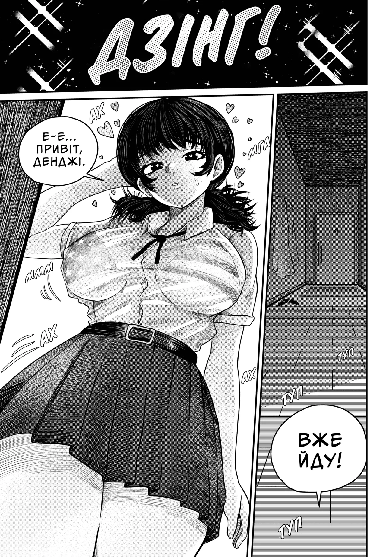 Бензопильний єбака numero di immagine  4