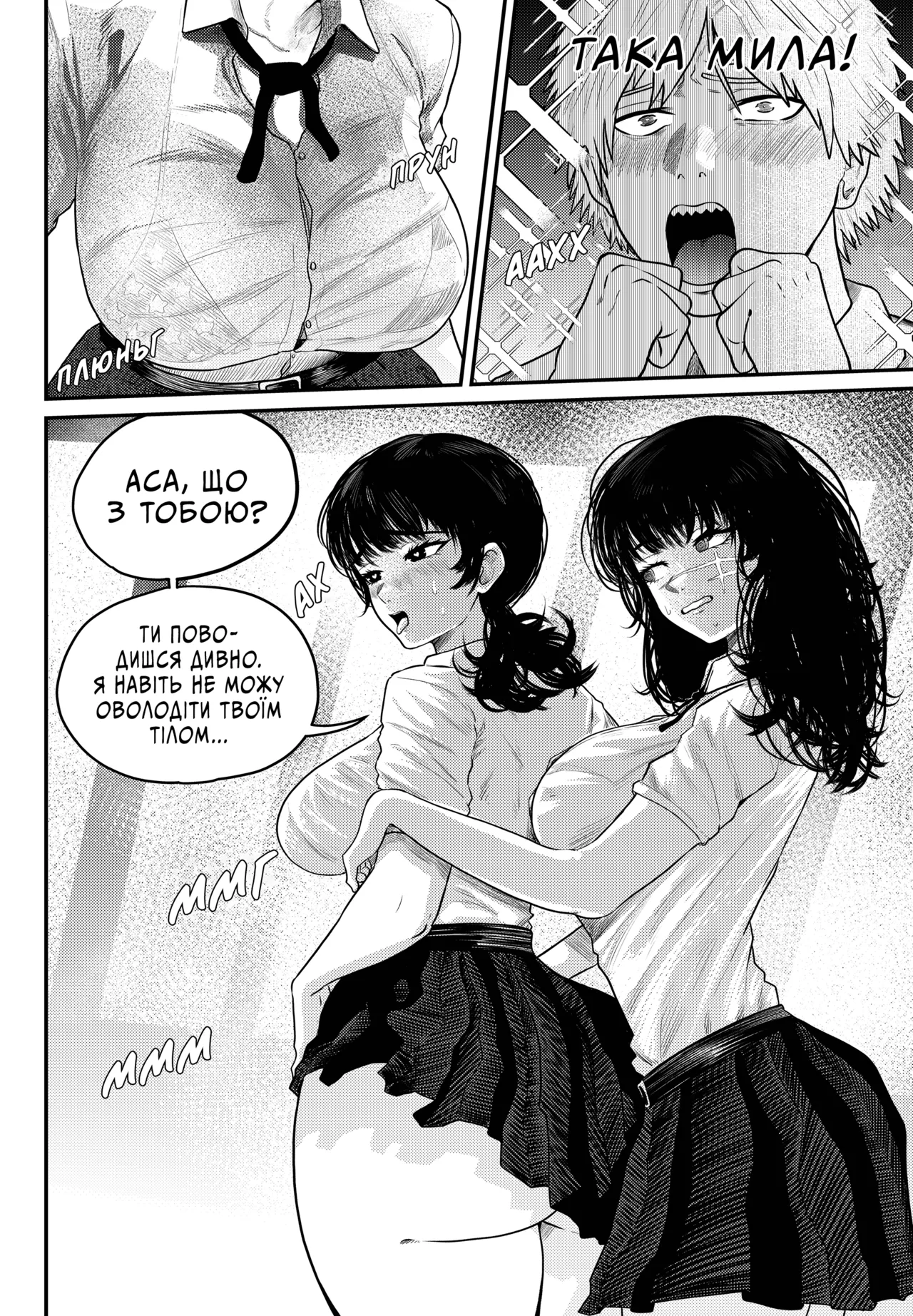 Бензопильний єбака numero di immagine  5