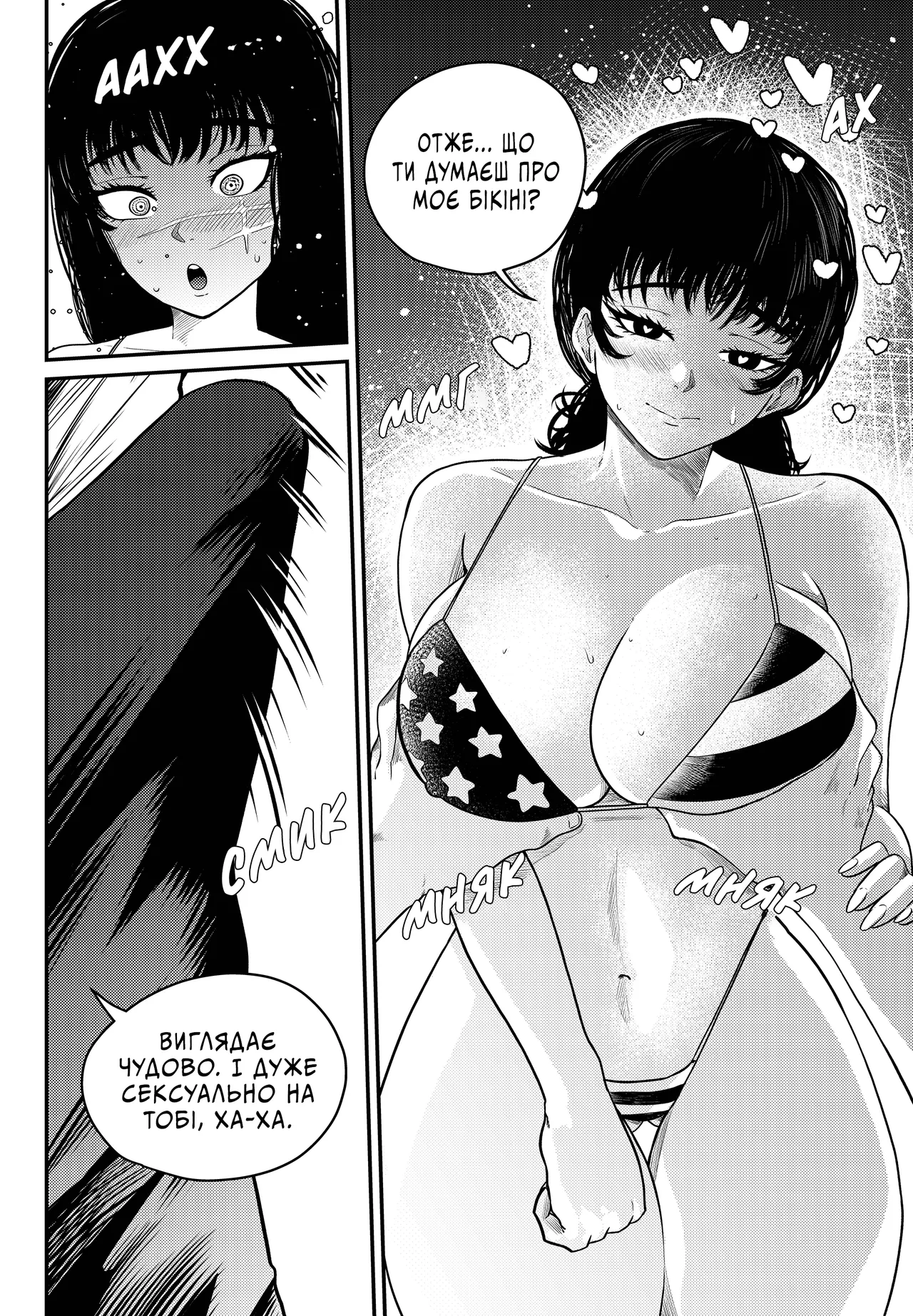 Бензопильний єбака numero di immagine  7