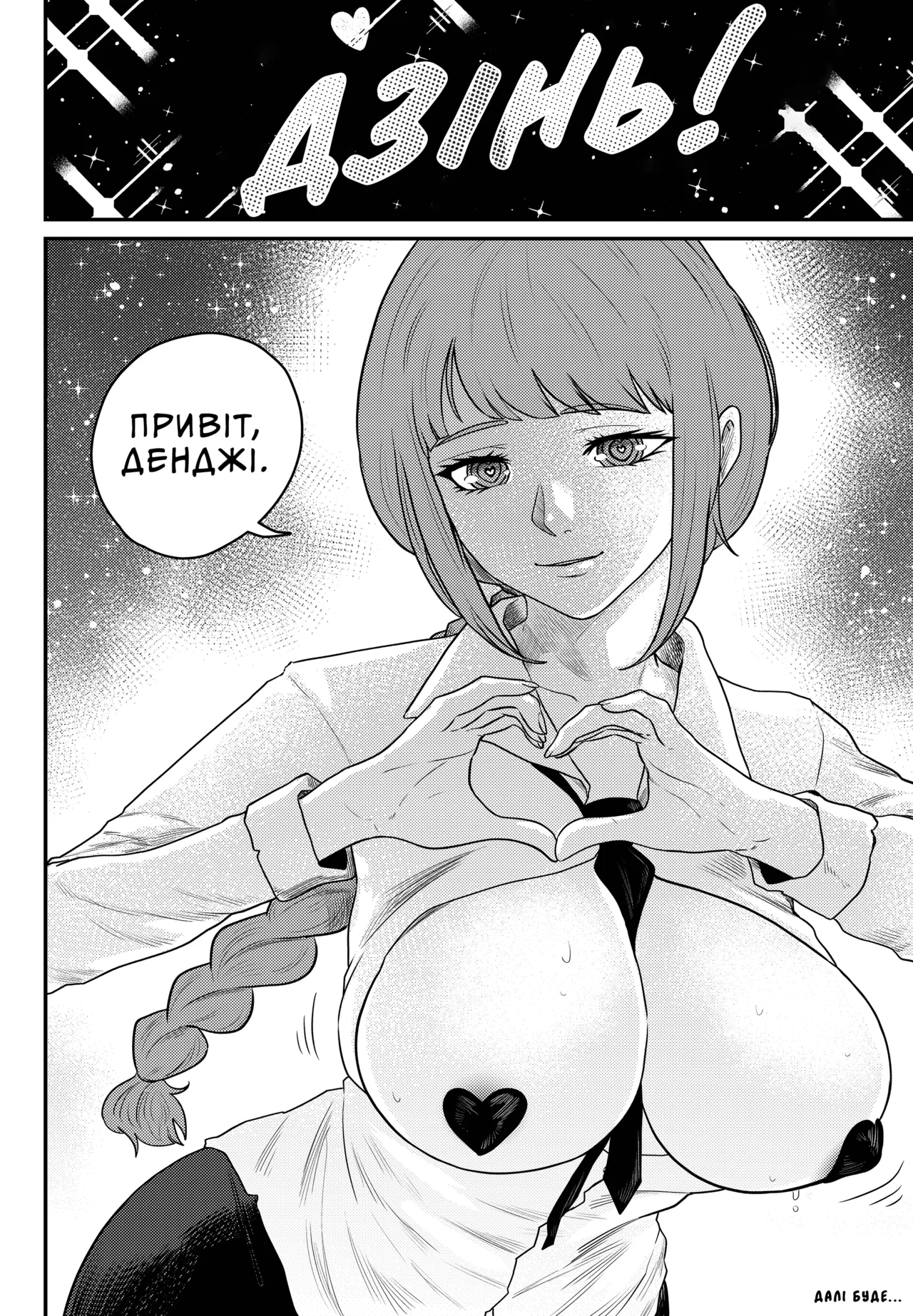 Бензопильний єбака numero di immagine  13