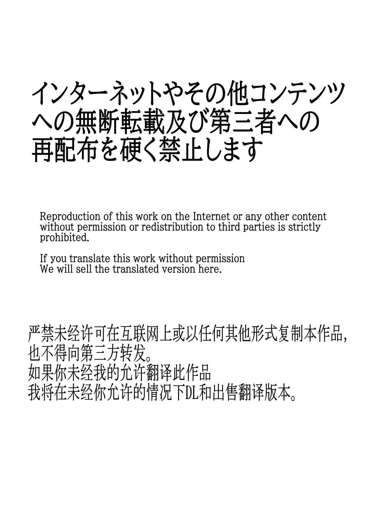 [Joibo no Juunin (Sakusyaaya)] Futanari Raper Suzumori-chan 图片编号 30