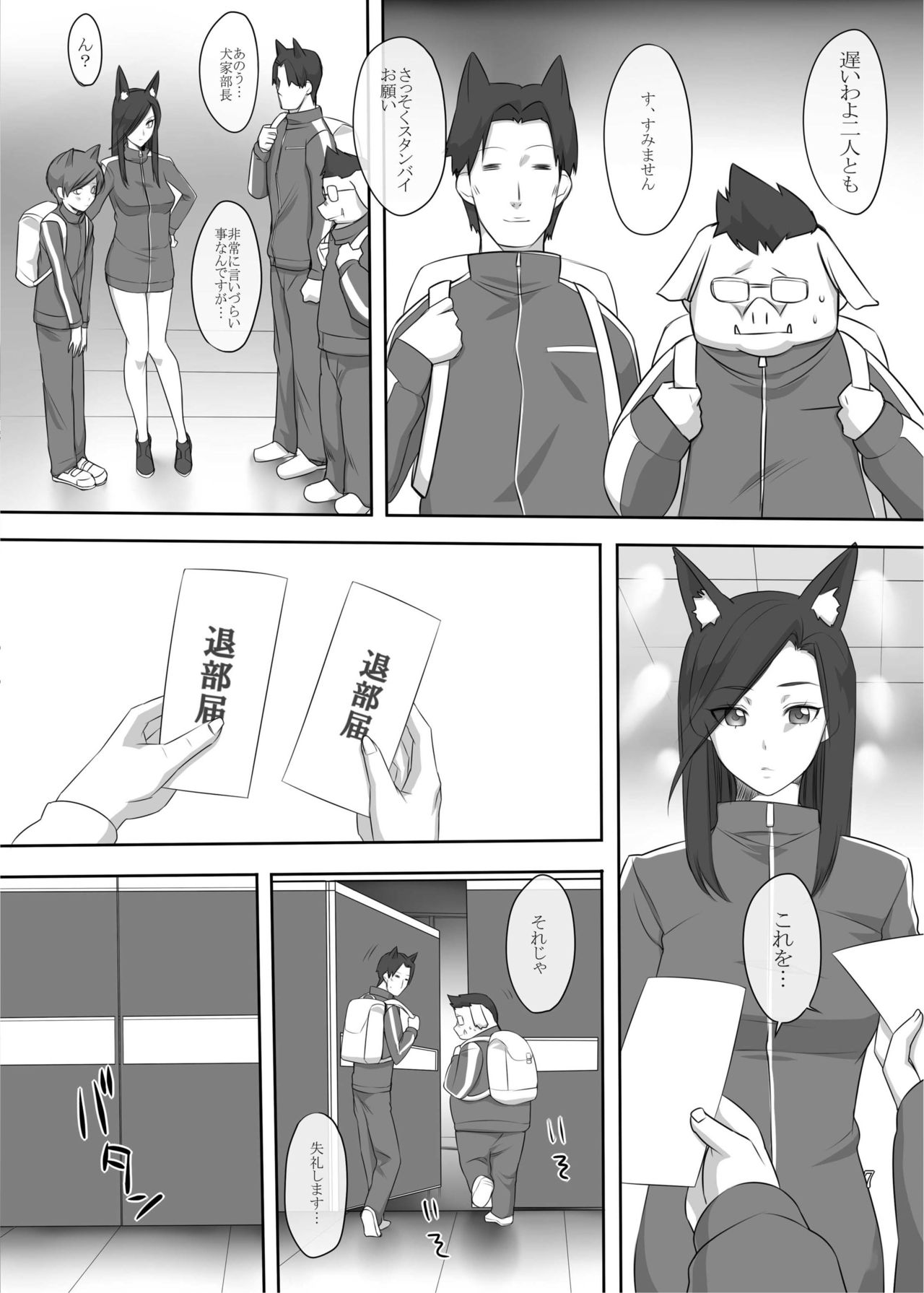 [G-Panda (Midoh Tsukasa)] Kemomimi Gakuen Footjobu image number 6